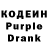 Кодеиновый сироп Lean напиток Lean (лин) Wearyaxe