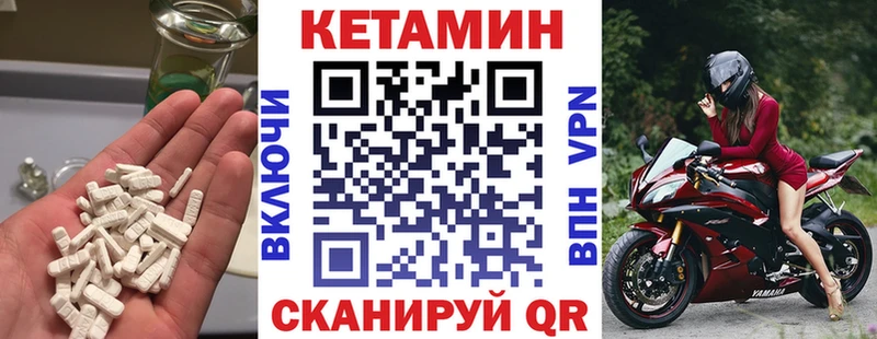 КЕТАМИН ketamine  Купить закладки  Саянск 
