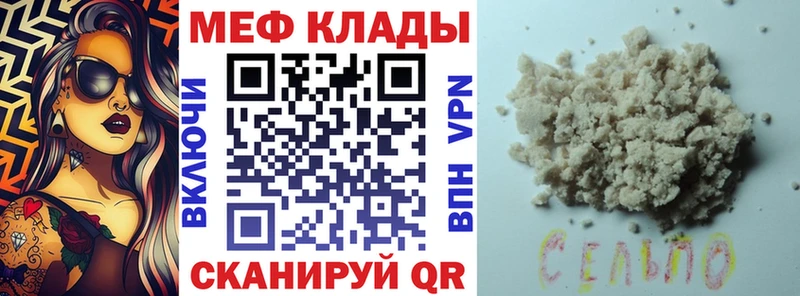 МЕФ мяу мяу  Купить  Саянск 
